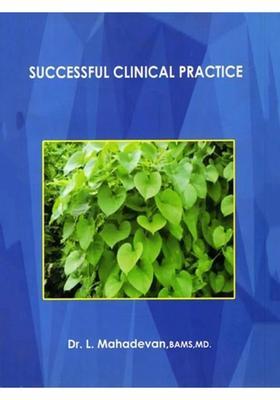 Successful Clinical Practice (Winning Strategies for Ayurvedic Doctors)