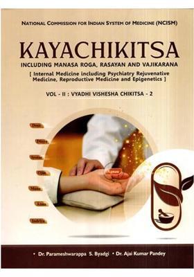 Kayachikitsa- Including Manasa Roga, Rasayana and Vajikarana (Vol-2 Vyadhi Vishesha Chikitsa - 2)