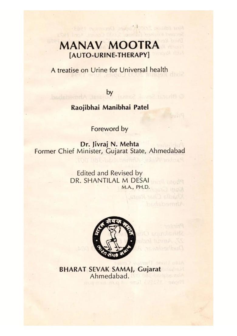 Manav Mootra (Auto-Urine Therapy) A Treatise on Urine Therapy for Universal Health (An Old and Rare Book) - Indya