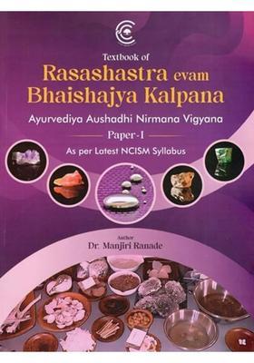 Textbook of Rasashastra Evam Bhaishajya Kalpana Ayurvediya Aushadhi Nirmana Vigyana (Paper-1, As Per Latest NCISM Syllabus)