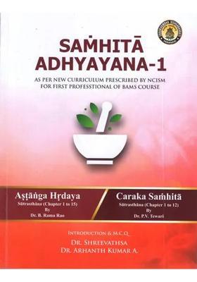 Samhita Adhyayana Study of Ayurveda Classical Text-Part-1