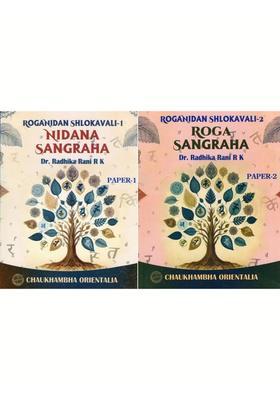 Nidana Sangraha and Roga Sangraha Paper- 1and 2 (Set of Books)