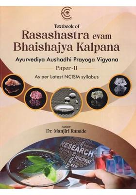 Textbook of Rasashastra Evam Bhaishajya Kalpana Ayurvediya Aushadhi Prayoga Vigyana (Paper- 2, As Per Latest NCISM Syllabus)