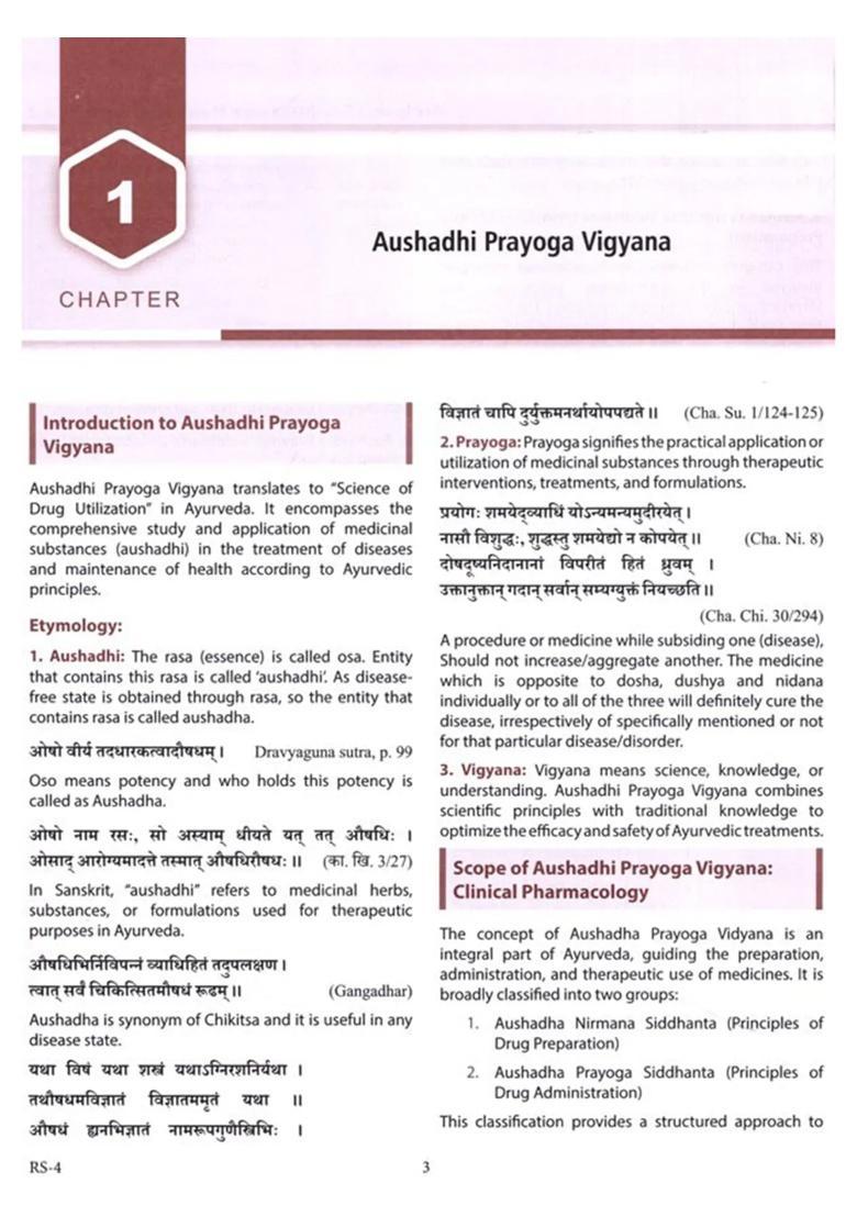 Textbook of Rasashastra Evam Bhaishajya Kalpana Ayurvediya Aushadhi Prayoga Vigyana (Paper- 2, As Per Latest NCISM Syllabus) - Indya