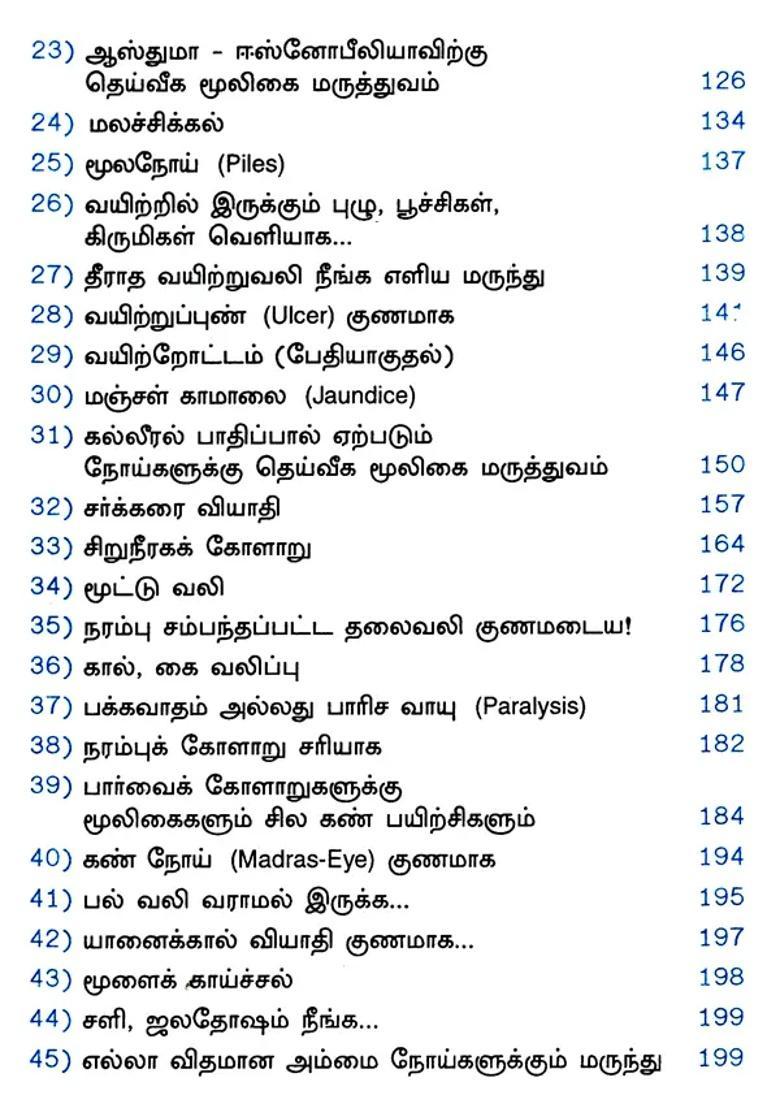 A Book of Siddha Simple Medicine (Tamil) - Indya