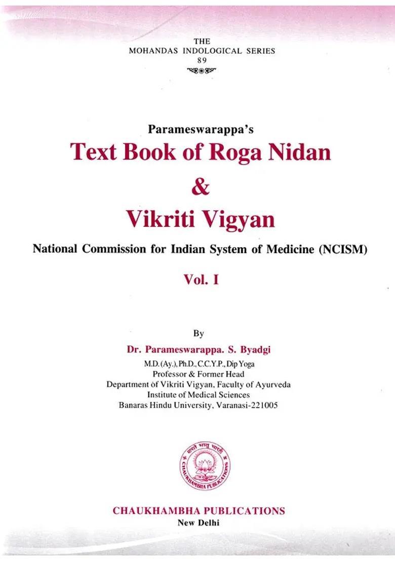 Parameswarappas Text book of Roga Nidan evam Vikriti Vigyan (National Commission for Indian System Medicine (NCISM) - Indya