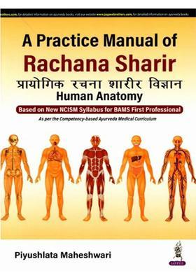 A Practice Manual of Rachana Sharir