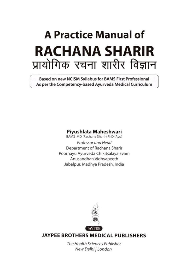 A Practice Manual of Rachana Sharir - Indya
