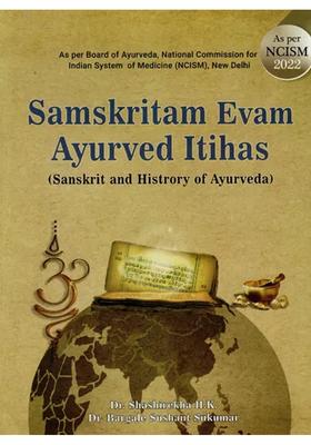 Samskritam Evam Ayurved Itihas (Sanskrit and History of Ayurveda)