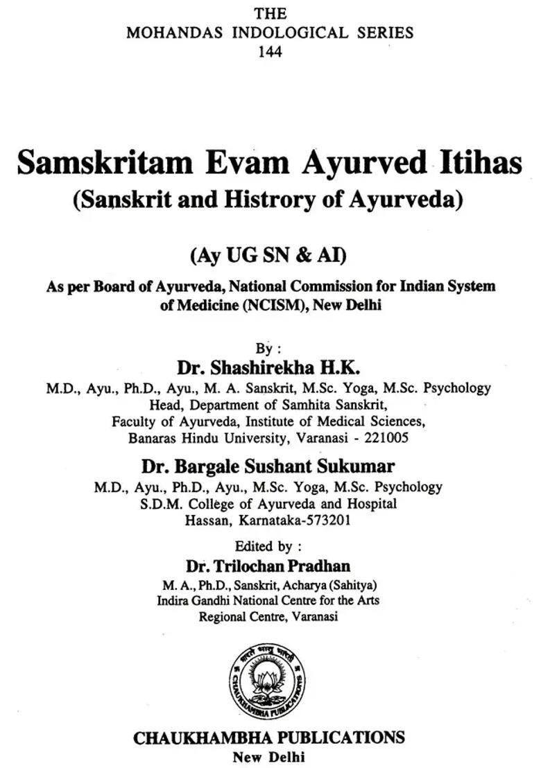 Samskritam Evam Ayurved Itihas (Sanskrit and History of Ayurveda) - Indya