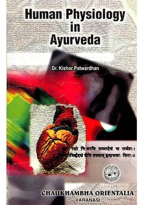 Human Physiology in Ayurveda