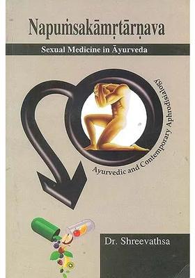 Napumsakamrtarnava (Sexual Medicine in Ayurveda)