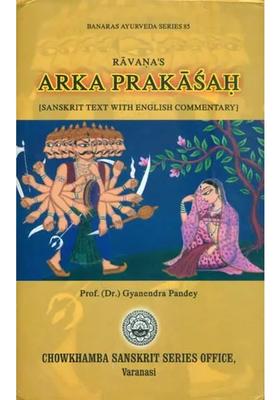 Ravanas Arka Prakasah (Sanskrit Text With English Commentary)