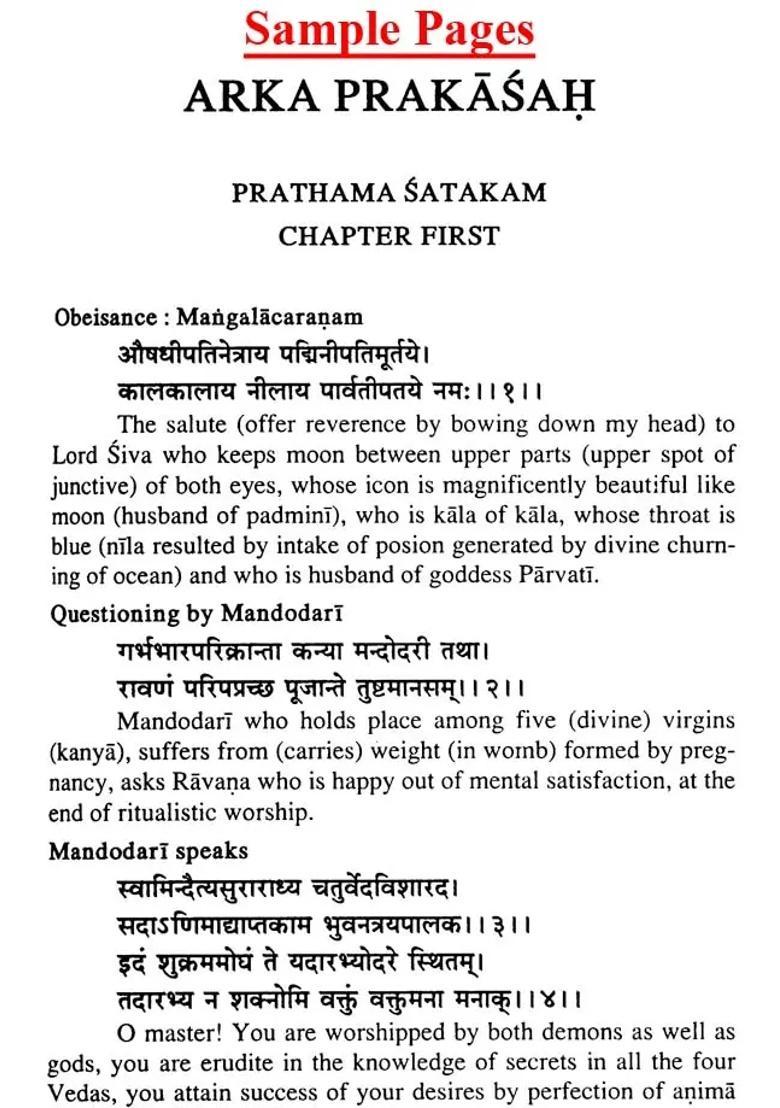 Ravanas Arka Prakasah (Sanskrit Text With English Commentary) - Indya