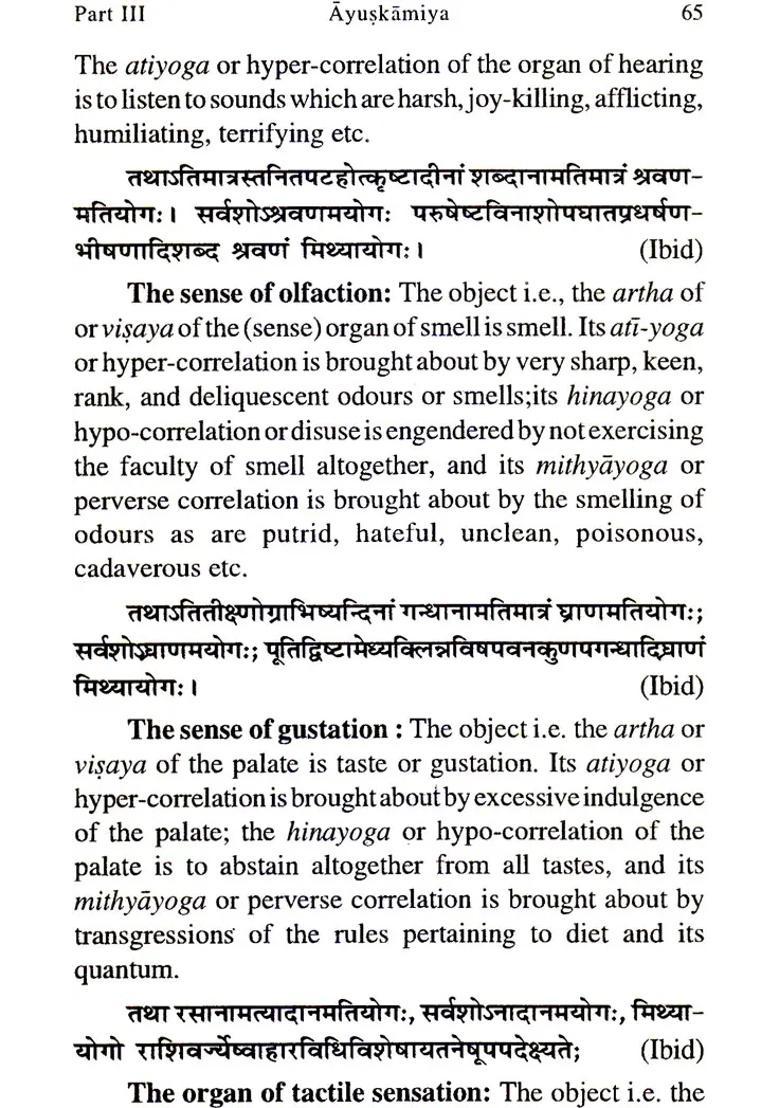 The Fundamental Principles of Ayurveda (3 Volumes in One Bound) - Indya
