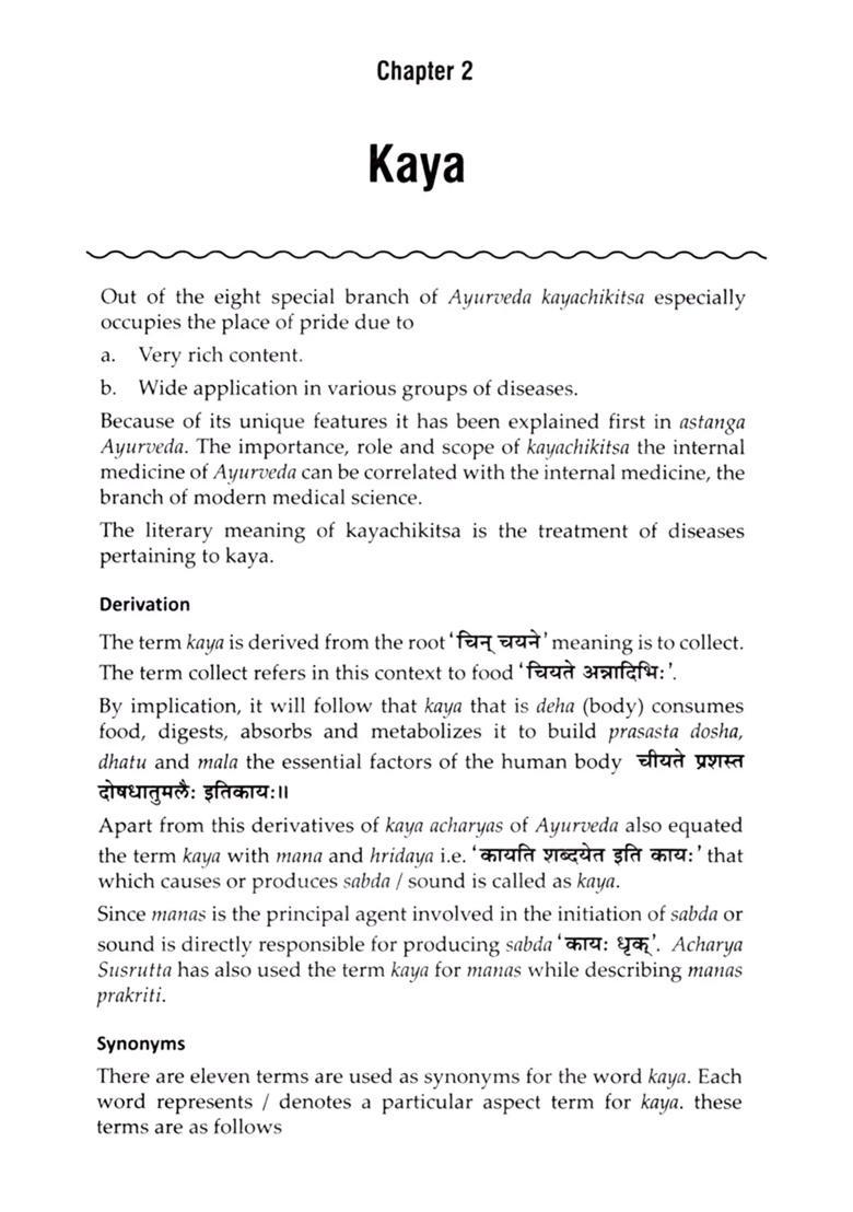 Fundamental Principles of Kaya Chikitsa - Indya