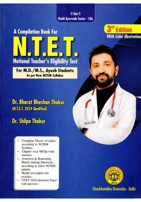 A Compilation Book for (National Teachers Eligibility Test- As Per the NCISM Syllabus MD (Ayurveda) Students)