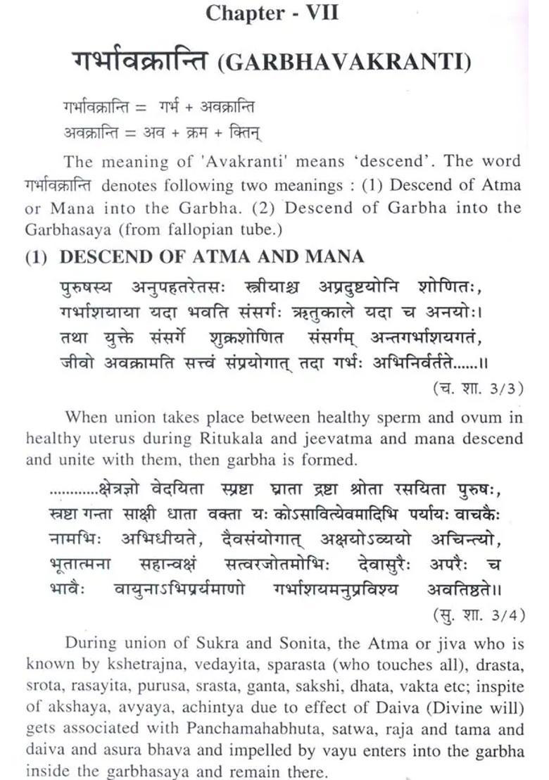 Garbha Vijnana (Embryology) (Sanskrit Text with Transliteration and English Translation) - Indya