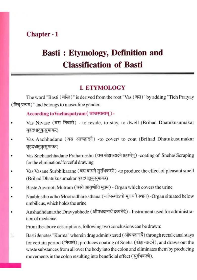 Basti-Siddhi (A Text Book On Basti) - Indya