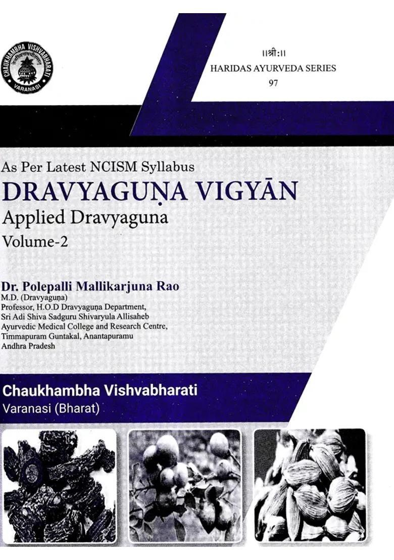 Dravyaguna Vigyan (Applied Dravyaguna, As Per Latest NCISM Syllabus With MCQs Question Bank Colour Pictures of Drugs Volume-2) - Indya