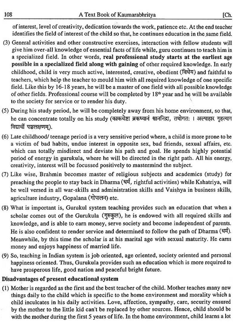 Text Book of Kaumarabhritya - Indya