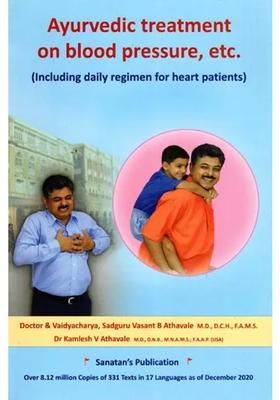 Ayurvedic Treatment on Blood Pressure, etc Including Daily Regimen for Heart Patients (Ayurveda- Volume 21 Diseases- 2)