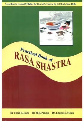 Practical Book of Rasa Shastra (Beneficial for Ayurvedic Students and Manufacturer Drugs)