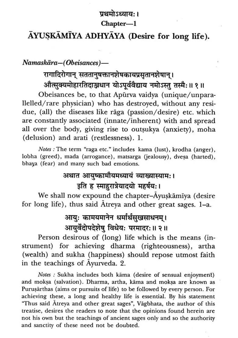 Astanga Hrdayam- Sanskrit Text with English Translation (Vol 1) - Indya