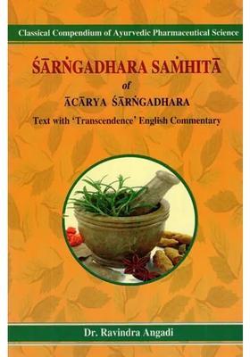 Sarngadhara Samhita of Acarya Sarngadhara- Text With Transcendence English Commentary