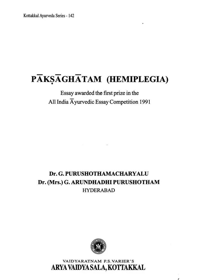 Paksaghatam Hemiplegia (Essay Awarded the First Prize in All India Ayurvedic Essay Competition 1991) - Indya