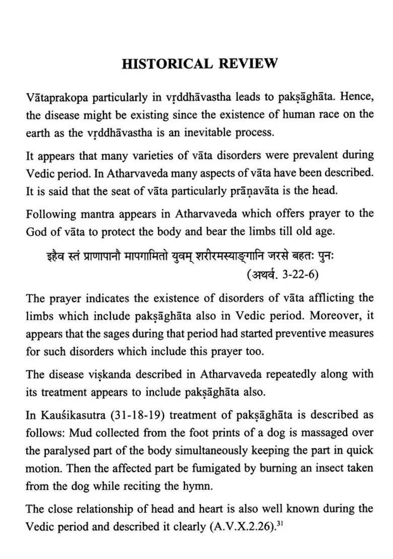 Paksaghatam Hemiplegia (Essay Awarded the First Prize in All India Ayurvedic Essay Competition 1991) - Indya