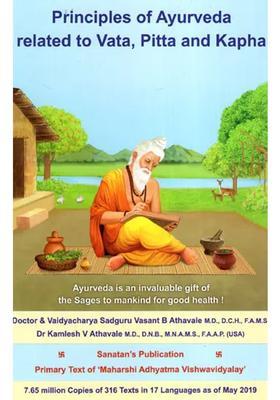 Principles of Ayurveda Related to Vata, Pitta and Kapha