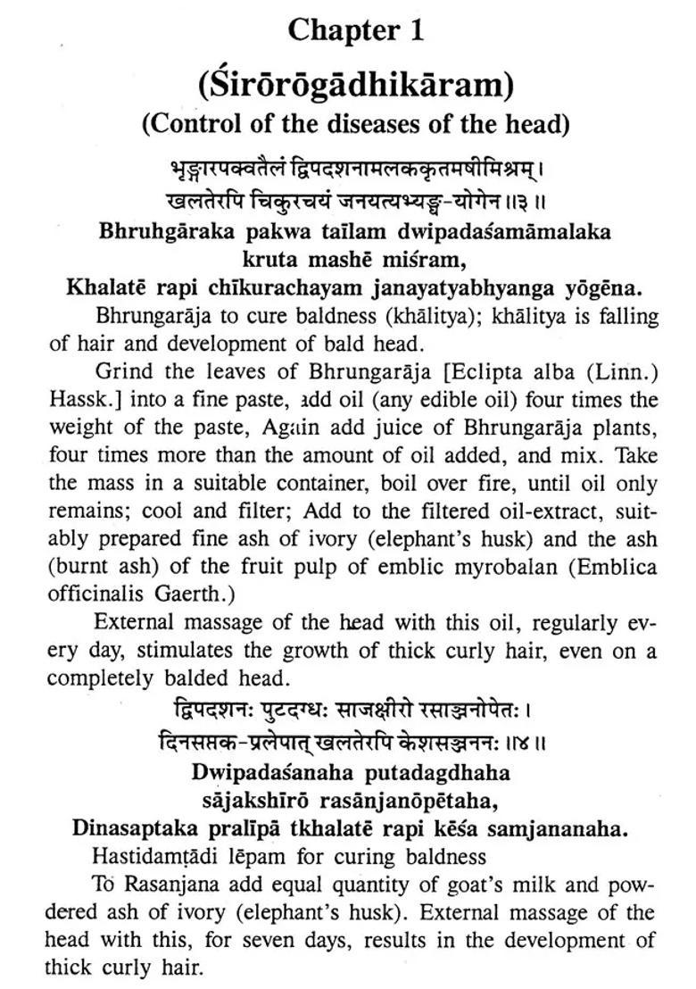 Rajamartanda (Ancient Sanskrit Medical Text of Maharaja Bhoja with Text, English Transliteration and Commentary in English) - Indya