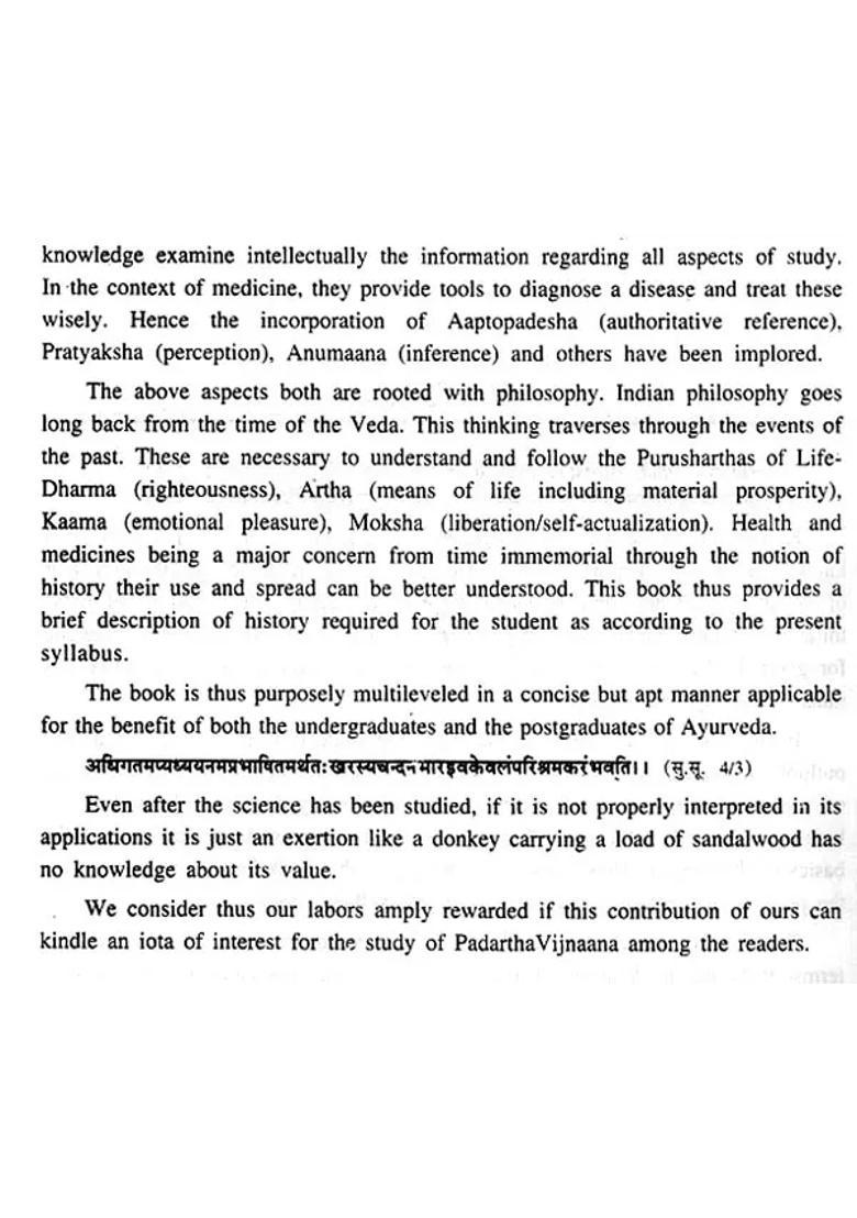 A Text Book of Padartha Vijnaana Evam Ayurveda Itihasa (Philosophy and History Ayurveda) - Indya