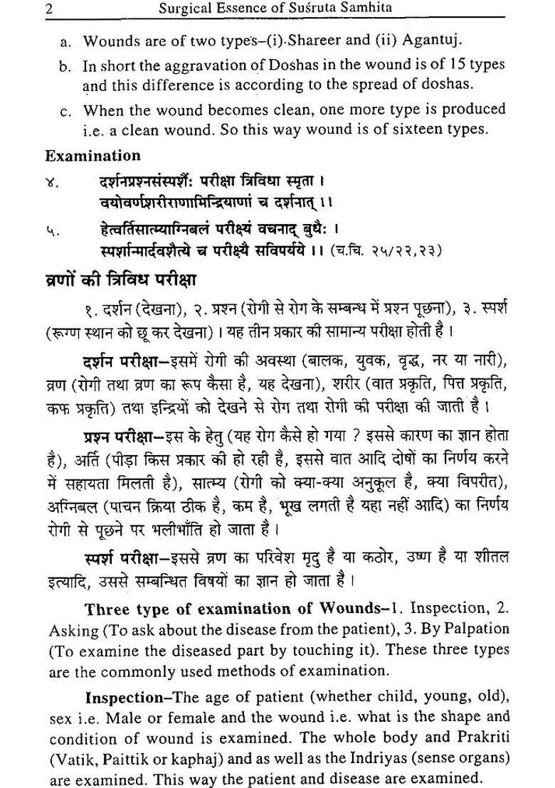 Surgical Essence of Susruta Samhita - Indya