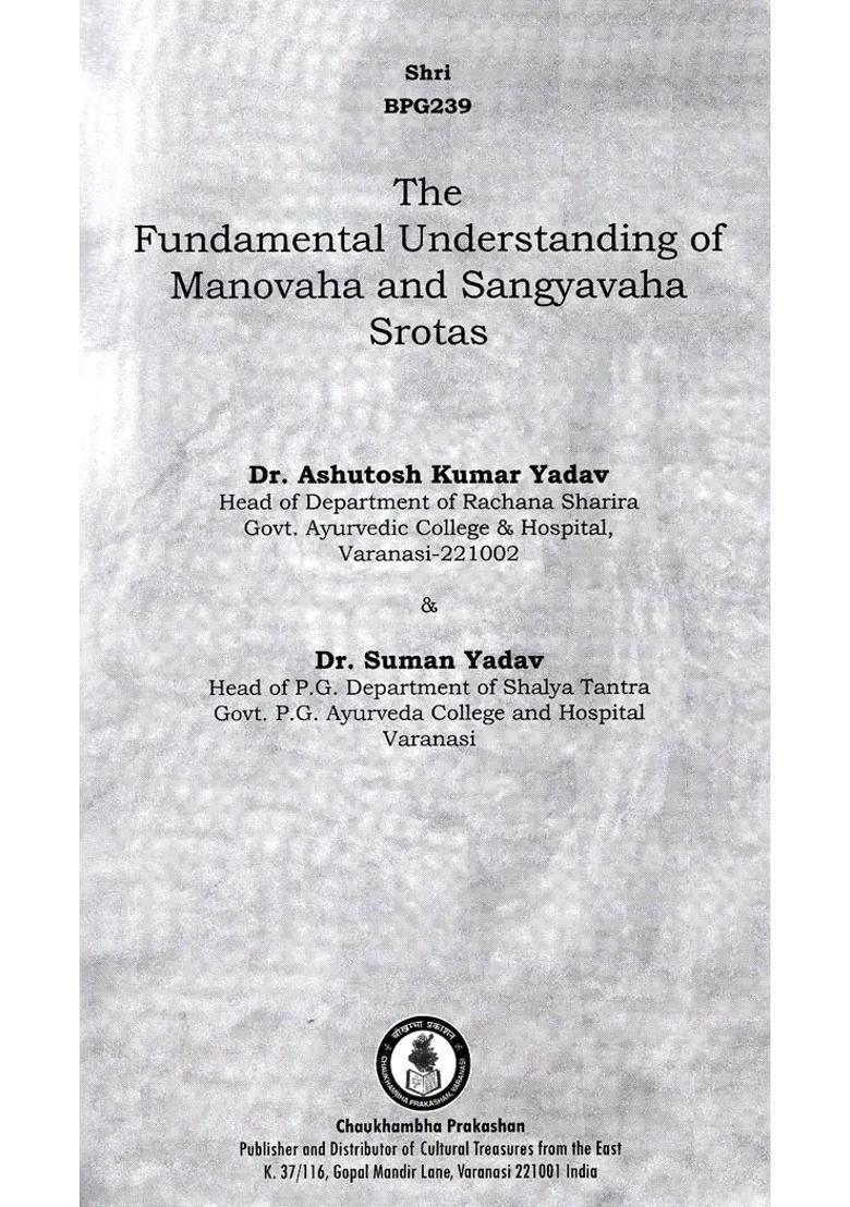The Fundamental Understanding of Manovaha and Sangyavaha Srotas - Indya