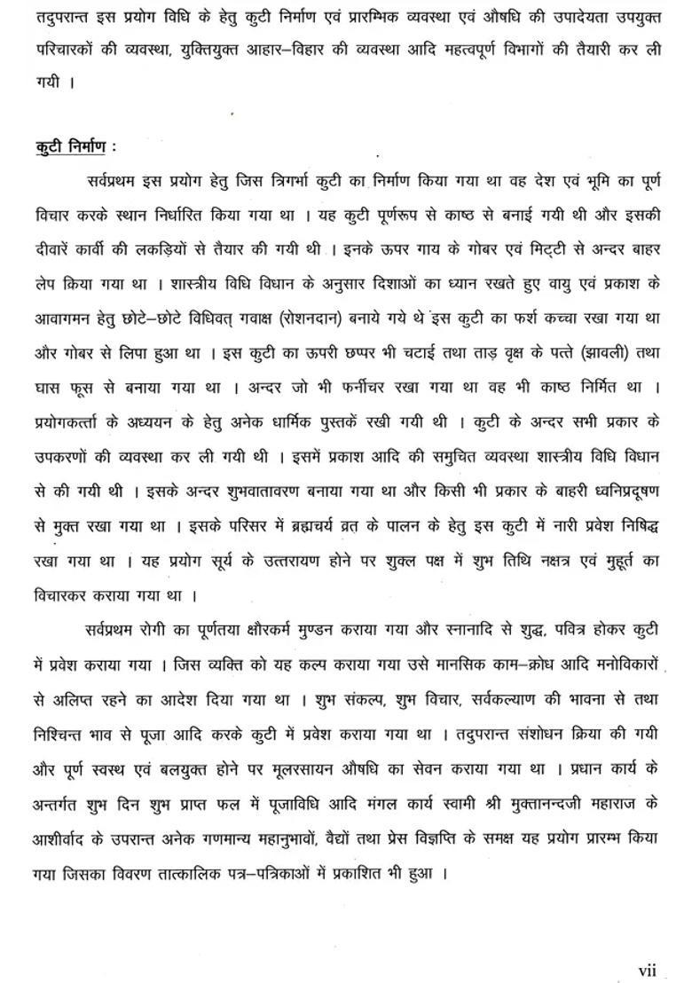 Ayurvedic Conference on Rasayana Research Papers (25-26 March, 2002) - Indya