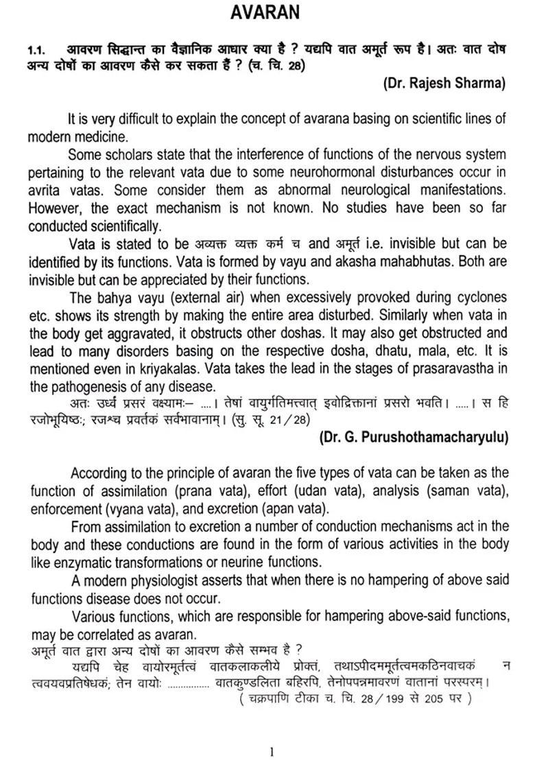 Interactive Workshop on Kaya Chikitsa - Indya