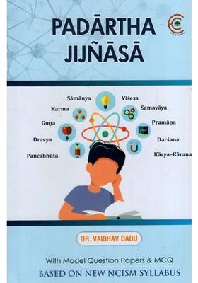Padartha Jijnasa-Based on New NCISM Syllabus (Fundamental Principles of Ayurveda and Quantum Mechanics)
