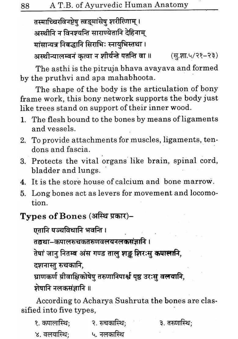 A Text Book of Ayurvedic Human Anatomy (Shareera Rachana Vijnana) - Indya