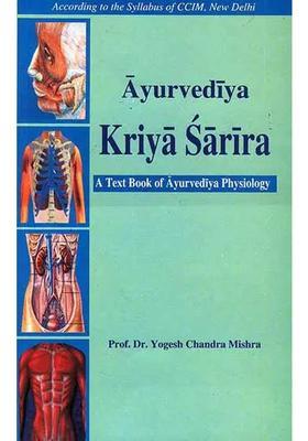 Ayurvediya Kriya Sarira A Text Book of Physiology (According to the Syllabus Central Council Indian Medicine)