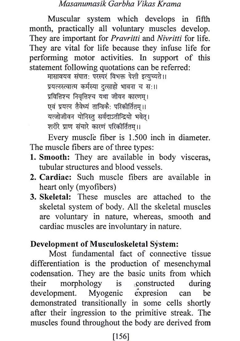 Embryology in Ayurveda (Textual Concepts with Recent Advances) - Indya