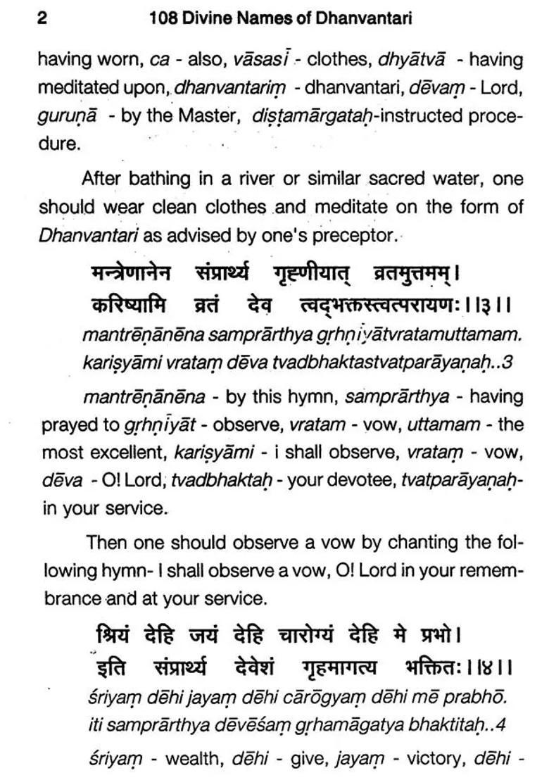 Sridhanvantaryastottarasatam-108 Divine Names of Dhanvantari - Indya