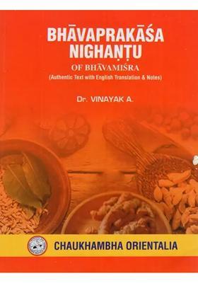 Bhavaprakasa Nighantu of Bhavamisra- Authentic Text With English Translation and Note