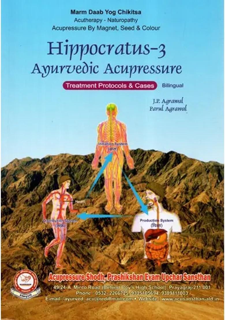 Hippocratus- 3 Ayurvedic Acupressure (Treatment Protocols Cases) - Indya