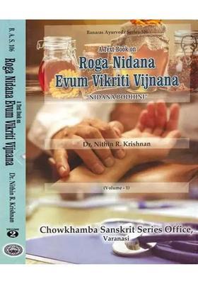 A Text Book On Roga Nidana Evum Vikriti Vijnana - Bodhini (Set of 2 Volumes)
