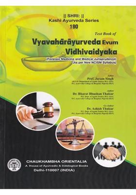 Text Book of Vyavahara Ayurveda Evum Vidhi Vaidyaka Forensic Medicine and Medical Jurisprudence (As Per New NCISM Syllabus)