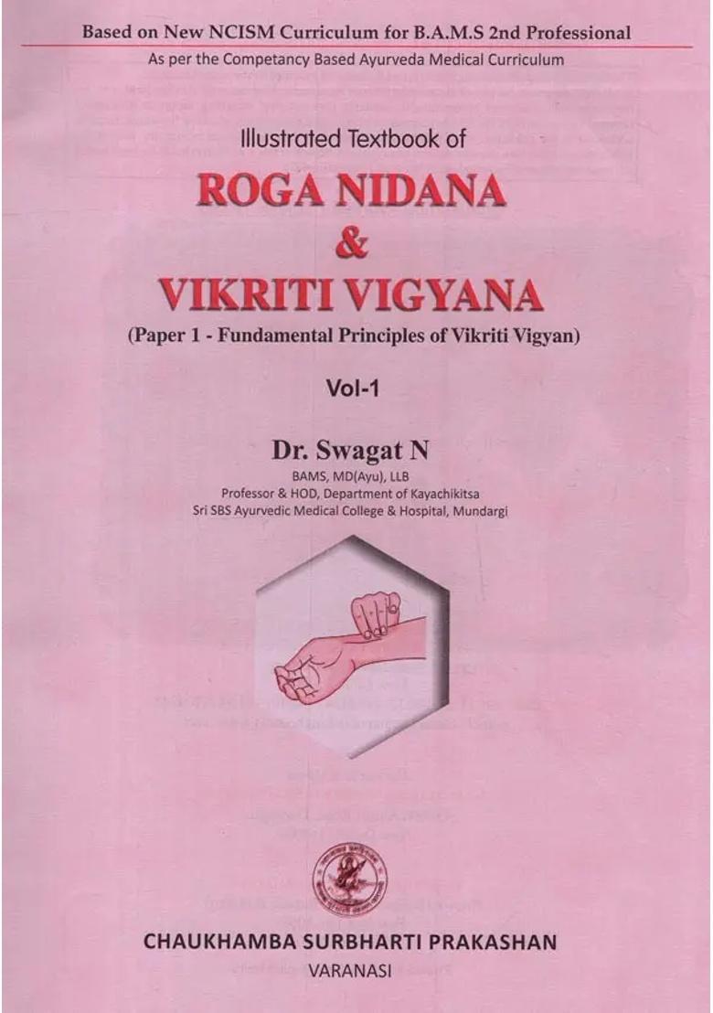 Illustrated Textbook of Roga Nidana Vikriti Vigyana Vol-1 (Paper 1 - Fundamental Principles Vigyan) - Indya