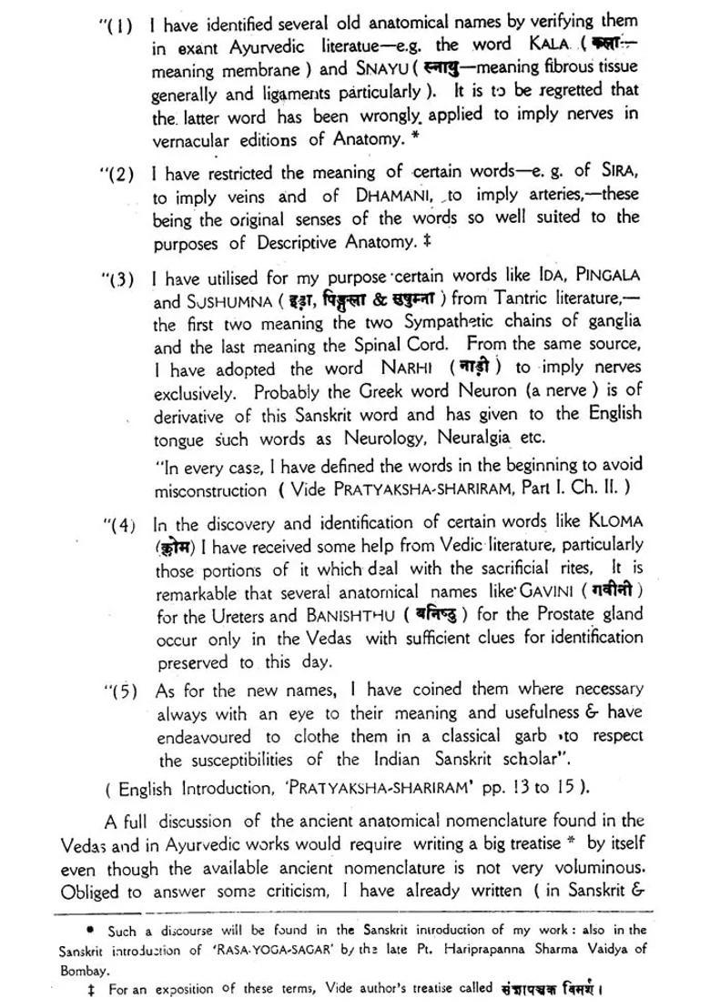 Anatomical Nomenclature- According to Pratyaksa Sariram (English Sanskrit and English) - Indya