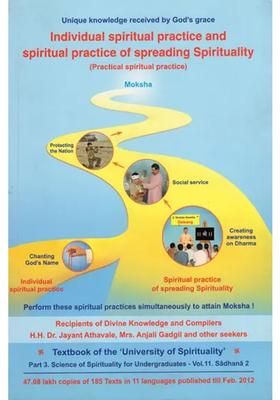Individual Spiritual Practice and of Spreading Spirituality (Practical Practice)